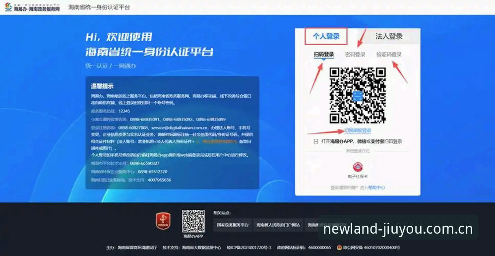 九游畅玩新大陆帐号登录页怎么样 九游游戏平台帐号登录页完整使用指南:从注册到赛事数据同步的那些事