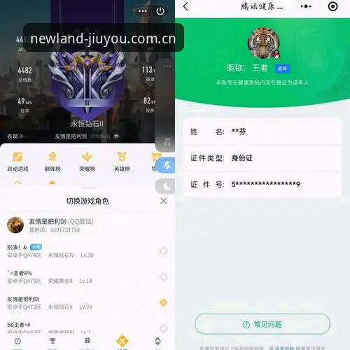 九游老玩家实测帐号登录页：半小时注册到赛事同步的全流程避坑经验