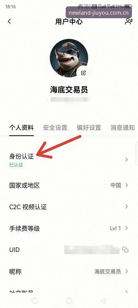 畅玩新大陆 JIUYOU CN 注册流程 App注册 vs 网页注册:哪个坑更少?——畅玩新大陆JIUYOU CN注册流程实测比对